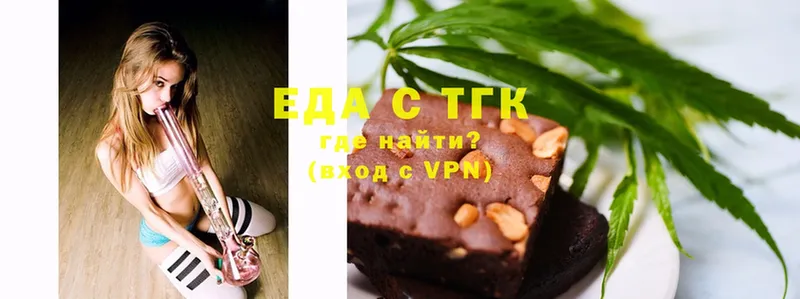 Еда ТГК марихуана  купить   Билибино 